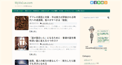 Desktop Screenshot of myva1ue.com