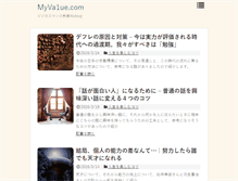 Tablet Screenshot of myva1ue.com